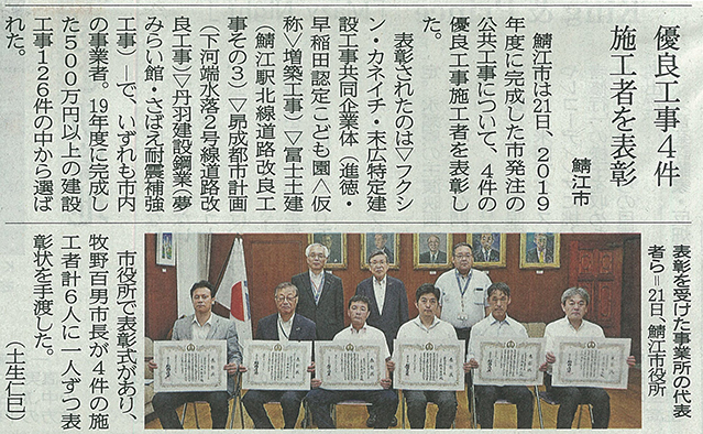 鯖江市より優良工事施工者表彰を受けました