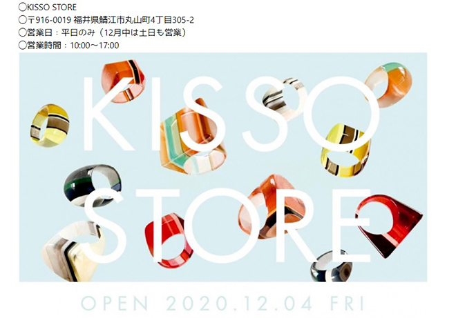 KISSO様 　STORE open！　店舗設置工事をさせていただきました